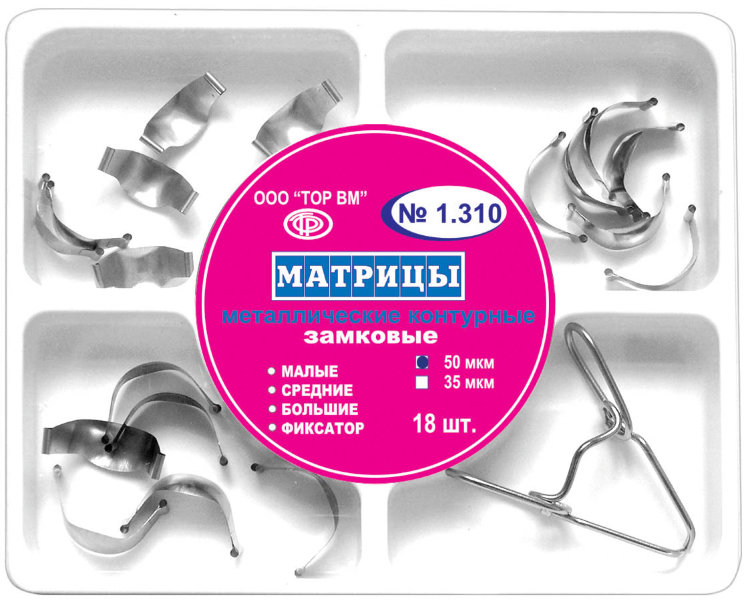 2492cc017dab11e88f7c408d5cf852e7_c80a49efd86711ea821c408d5cf852e7 Матрицы металлические контурные с замковым фиксирующим устройством, 18шт "ТОР ВМ", 1.310
