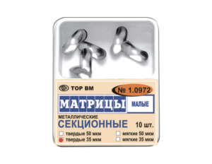 Матрицы малые  мягкие 35 мкм.