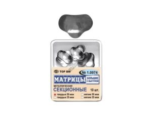 Матрицы металлические секционные, большие с выступом твердые 50мкм, 10шт "ТОР ВМ", 1.0974