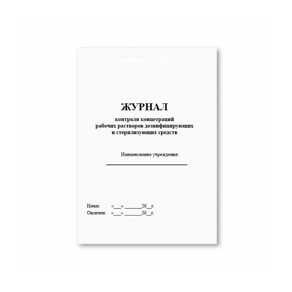 журнал12