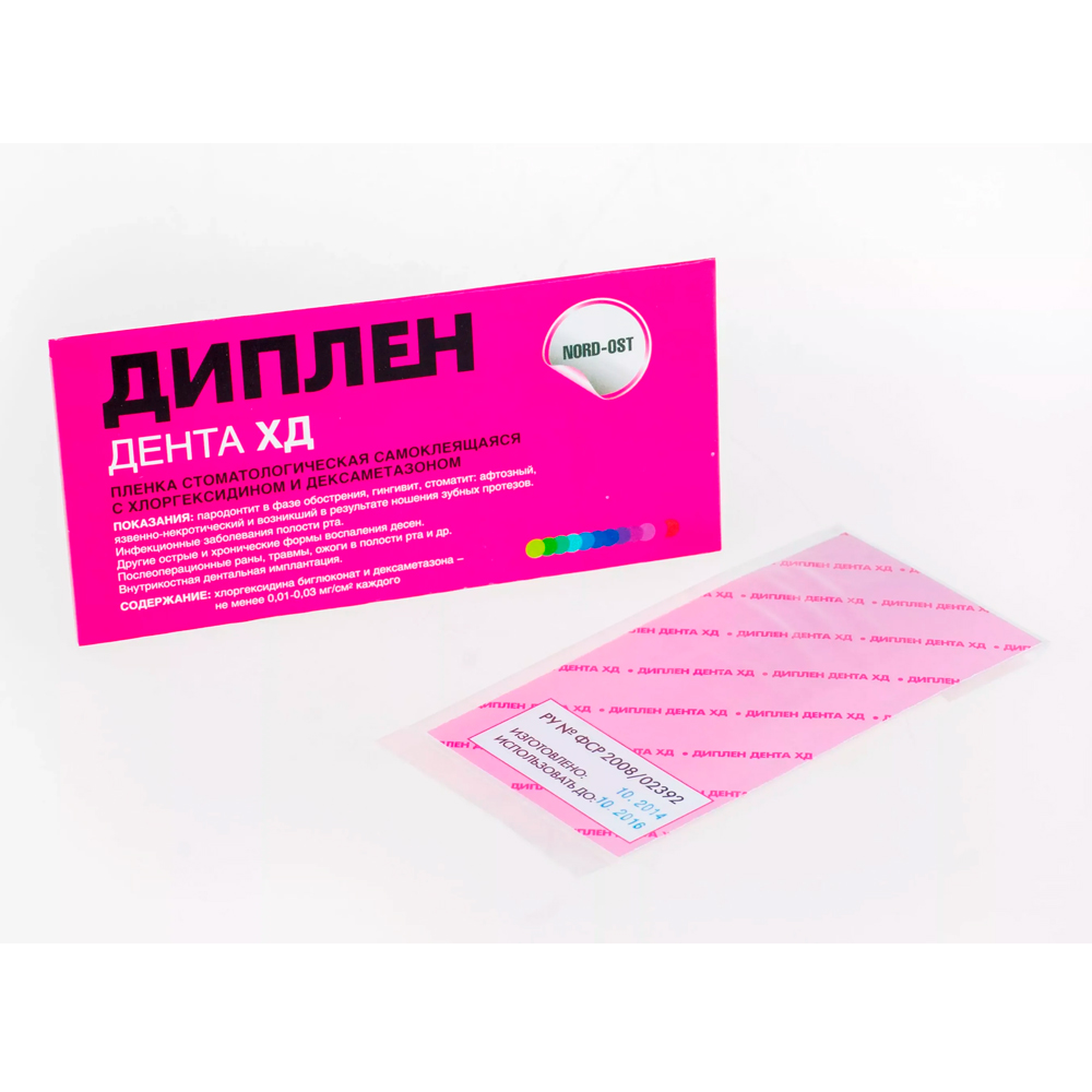 диплен