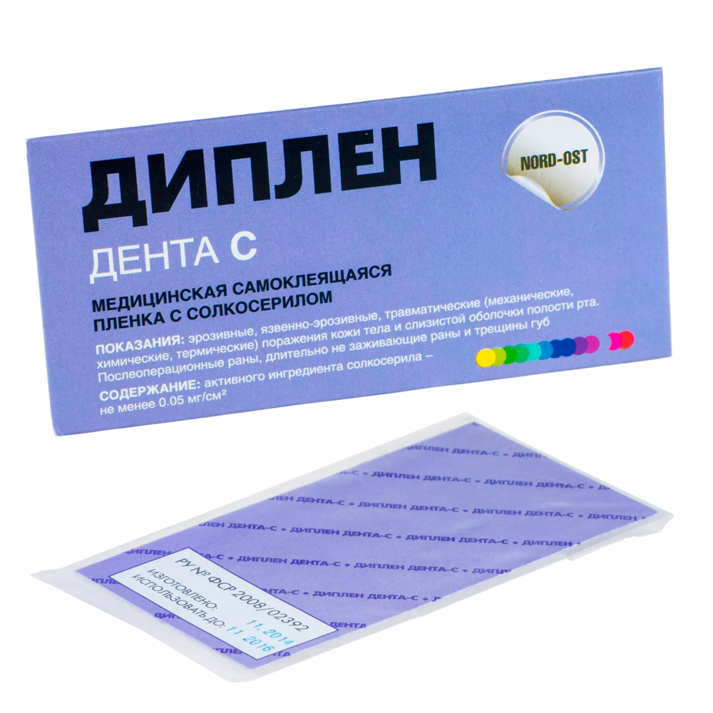 диплен1