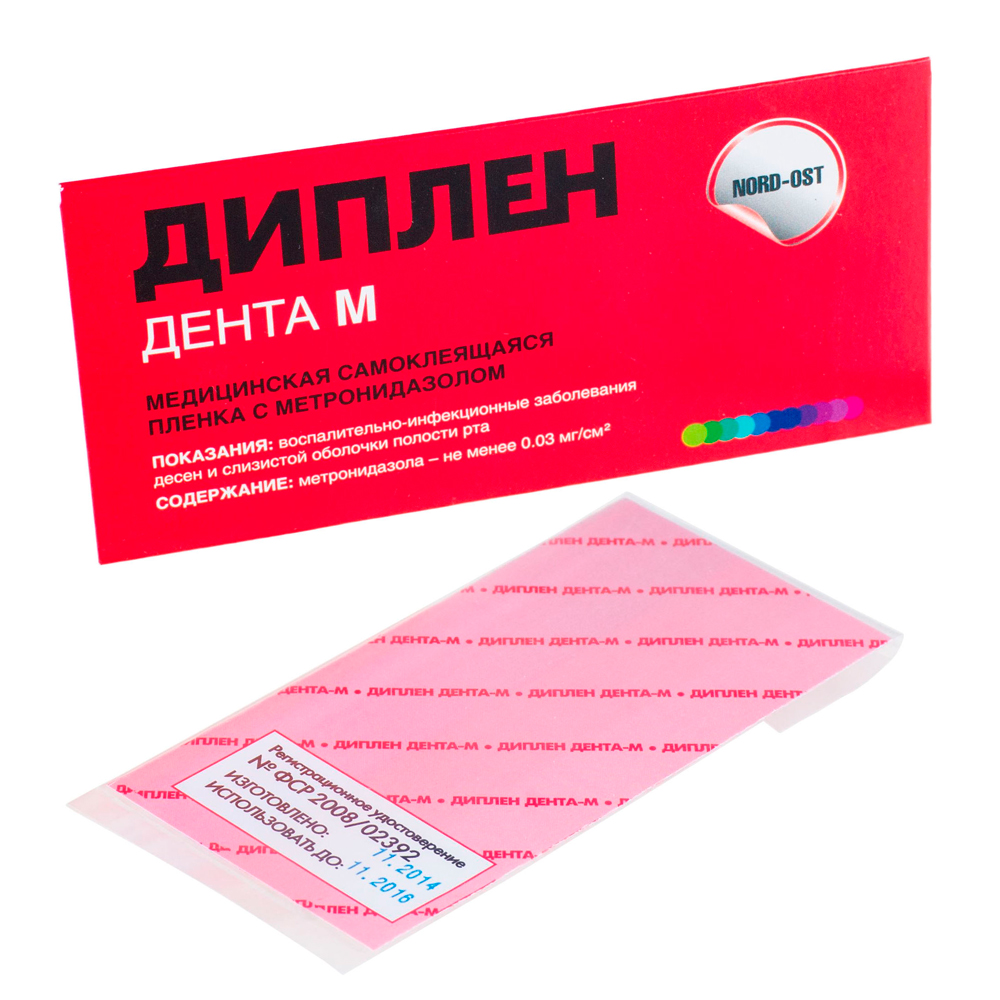 диплен2