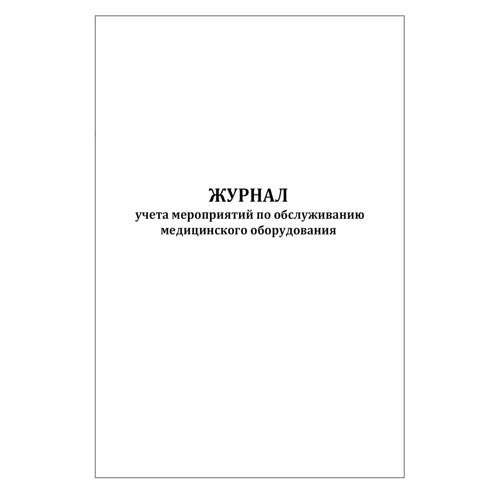 журнал5